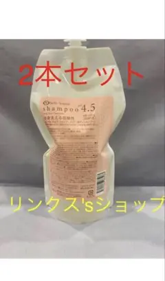 2本セット シャンプー詰め替え弱酸性ベルジュバンス - メルカリ