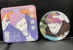 呪術廻戦展　缶バッジ　コースター　秤　秤金次　はかり　呪術廻戦　芥見下々