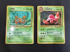 ひ*す様 《300円企画》ポケモンカード 旧裏 拡張シート パラス パラセクト