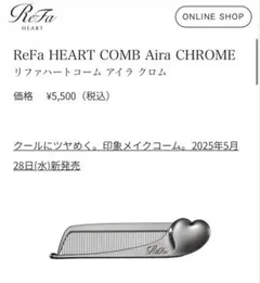 ReFa HEART COMB Aira CHROME