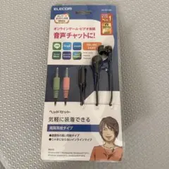 エレコム　ヘッドセット　両耳耳栓タイプ　HS-EP12BK