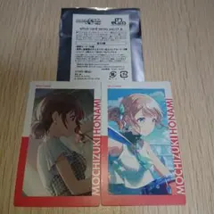 プロセカ レオニ 望月穂波 ePickcard17A 2種コンプセット