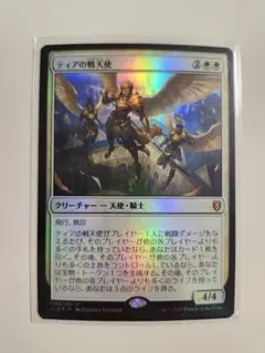 MTG　マジック・ザ・ギャザリング　日本語　FOIL　ティアの戦天使のサムネイル