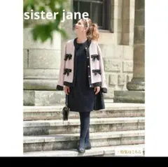 大きいサイズ sister jane ツイードノーカラージャケットのサムネイル