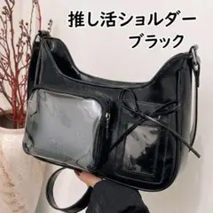 推し活 ショルダーバッグ 黒 痛バ ２窓 ぬい活 リボン レザー 大容量のサムネイル