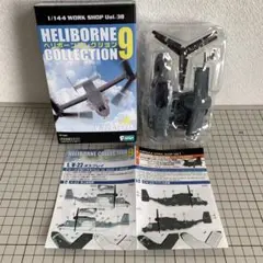2025年最新】ヘリボーンコレクション9の人気アイテム - メルカリ