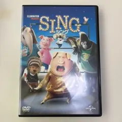 SING シング DVD