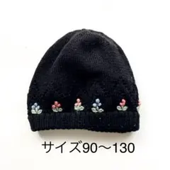 ☆☆ニット帽　手刺繍のフリーサイズ　美品‼️☆☆