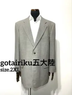 gotairiku五大陸◇オンワード◇メンズテーラードジャケットのサムネイル