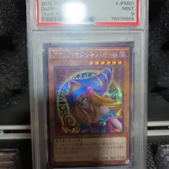 竜騎士ブラックマジシャンガール 25th シークレット PSA10 極美品