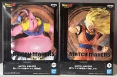 ドラゴンボールZ MATCH MAKERS 超サイヤ人3孫悟空VS魔神ブウ