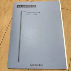 新・実践吹奏楽指導全集 楽譜 バレエ組曲「恋は魔術師」作曲 M.d.ファリャ 送料無料 吹奏楽楽譜 M.d.ファリャ：バレエ組曲 恋は魔術師 (全曲版