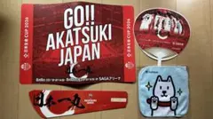 AKATSUKI JAPAN 応援グッズセット