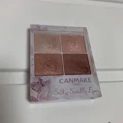 CANMAKE シルキースフレアイズ 10