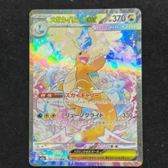 2026年最新】メガカイリューex sarの人気アイテム - メルカリ