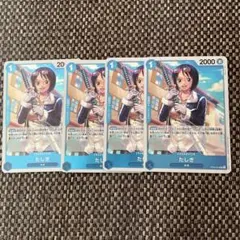 ワンピースカード　青デッキ　たしぎ４枚セット