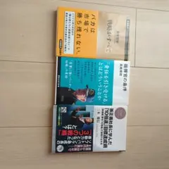 3冊★戦略がすべて / 指揮官の条件/ 孫正義社長に学んだ「10倍速」目標達成術