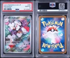 PSA10 イッカネズミ AR SV2D クレイバースト 081/071 - メルカリ