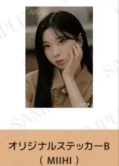 【最終値下げ】NiziU AWAKE オンラインくじ E賞 ミイヒ