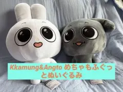 m**様 【タグ付き】Kkamung&Angto めちゃもふぐっとぬいぐるみ 2