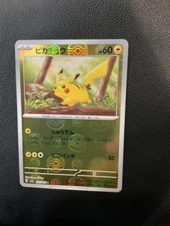 2026年最新】ポケカ151 ピカチュウ マスターボールの人気アイテム