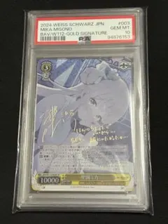 2025年最新】聖園ミカ ヴァイスの人気アイテム - メルカリ