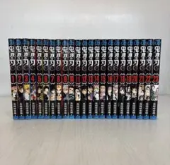 鬼滅の刃　全23巻セット