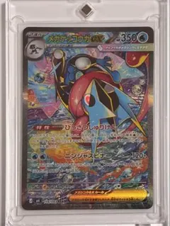 2026年最新】メガゲッコウガex sarの人気アイテム - メルカリ