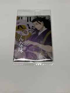 呪術廻戦 ウエハースカード 夏油傑