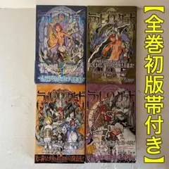 初版 帯付き 絶版 希少 レア BLUE DRAGON ラルΩグラド 小畑健 - メルカリ