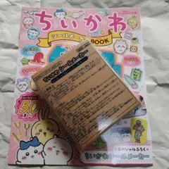 ちいかわ シールメーカー