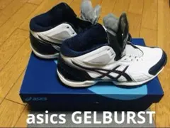 お値下げ‼︎ ✴︎asicsGELBURSTバスケットシューズ25cmTBF307