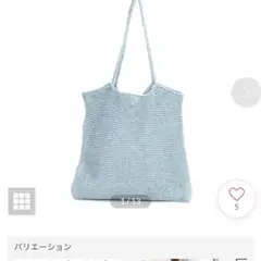 cache cache アンビリオン メタリックブルー メッシュバッグサブバッグのサムネイル