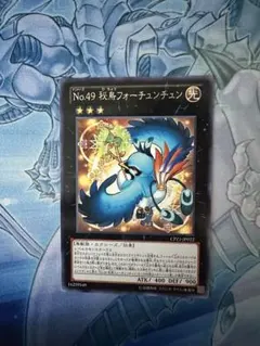 2026年最新】No.49 秘鳥フォーチュンチュンの人気アイテム - メルカリ