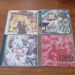 東方ジャズ CD4枚セット