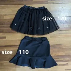ブラック スカート2点セット size110.size120