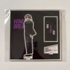 WINDBREAKER 蘇枋隼飛 ベースヤード大集会2 アクリルスタンド