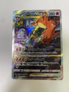 2025年最新】リザードンvstar sarの人気アイテム - メルカリ