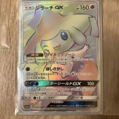 ジラーチGX HR SM12a TAG TEAM GXタッグオールスターズ 2…