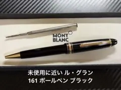2026年最新】montblanc 164の人気アイテム - メルカリ