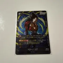 ドラゴンボール　スーパーダイバーズ　DUALEVOLUTIONベジータGT SR