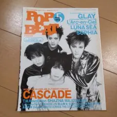 POP BEAT 1998年5月号 CASCADE表紙