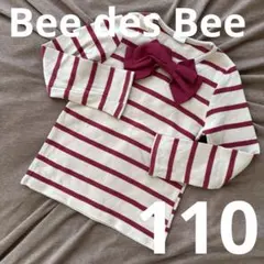 hrmnrk様 リクエスト 2点 まとめ商品