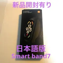 サウナー必見】美品レアスマートバンドシャオミ スマートバンド 7