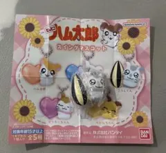 ハム太郎　ガチャ　こうしくん　スイングマスコット