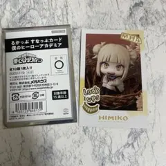 るかっぷ 僕のヒーローアカデミア ヒロアカ るかっぷすなっぷカード トガ