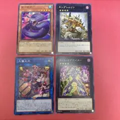 遊戯王　夜刀蛇巳/キングレムリン/大儺主水/コード・イグナイター　4枚　A