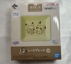 ポケモン 一番くじ ポケピース F賞 レースプレート オレンジ