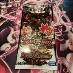 オメガ∞マックス