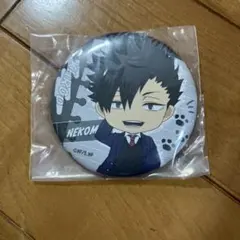 ハイキュー!! 黒尾鉄朗 缶バッジ